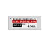 2.9寸電子價簽三色墨水屏低功耗無線電子貨架標(biāo)簽