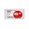 3.7寸電子價簽三色墨水屏低功耗無線電子貨架標(biāo)簽